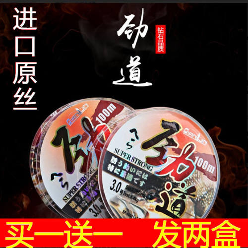劲道鱼线尼龙线100米进口原丝