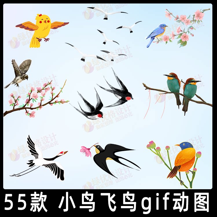 卡通飞鸟gif动态图片燕子海鸥老鹰仙鹤鸟类动图小鸟动图