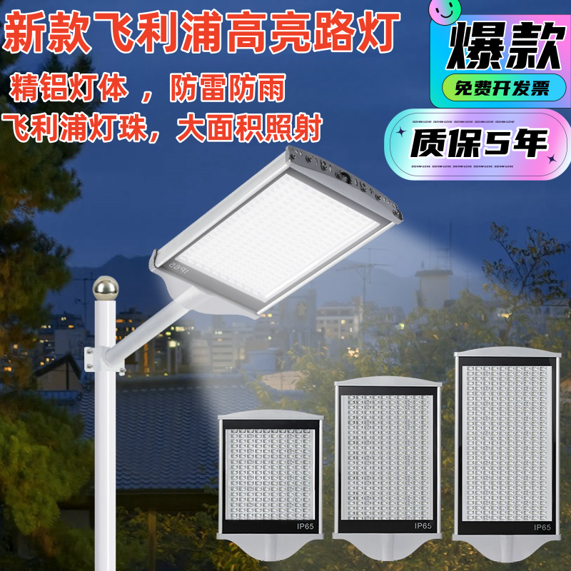 220V路灯led路灯头马路照明灯