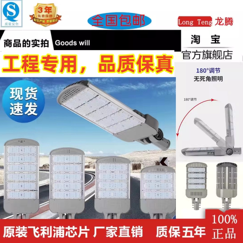 LED模组路灯路灯头道路灯工程路灯市电路灯防水路灯龙腾路灯