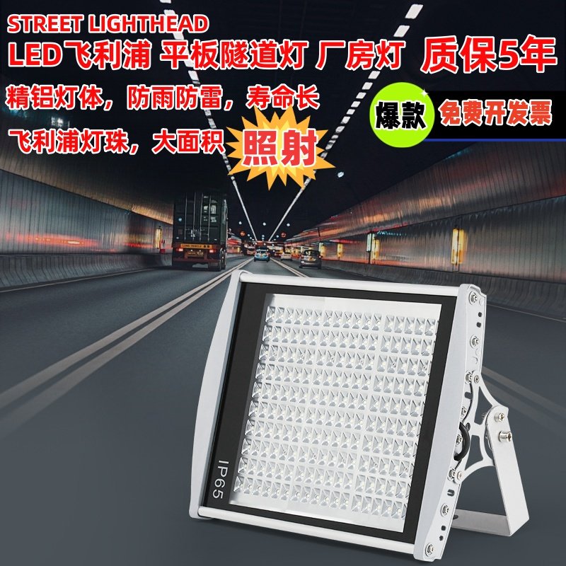 led隧道灯厂房灯车间灯工厂照明灯室外灯工厂车间照明灯工矿灯