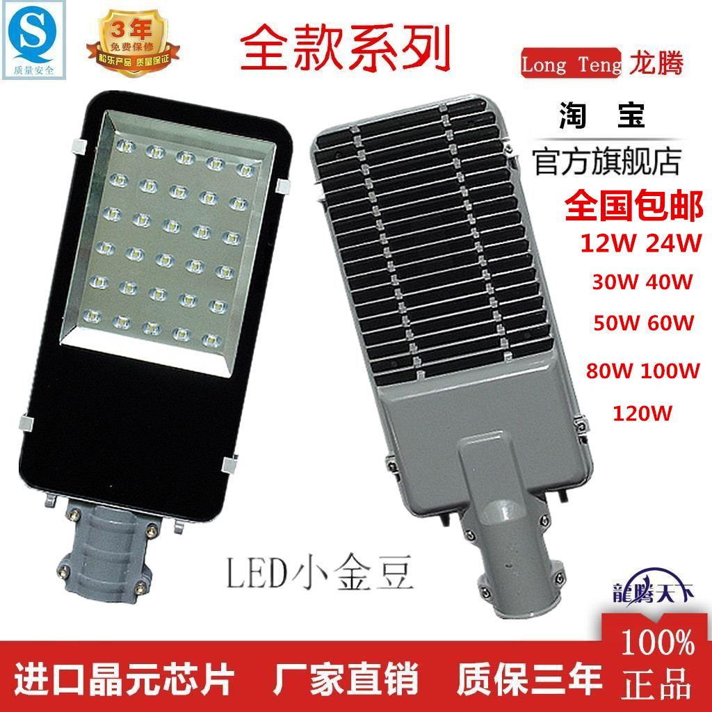 LED½ð¶¹Æ½°å·µÆÐ¡ÇøÏç´åÍ¥ÔºµÀ·µÆ¸ß¸Ë¾°¹ÛµÆ¸ßÁÁ220VÊеç·µÆ