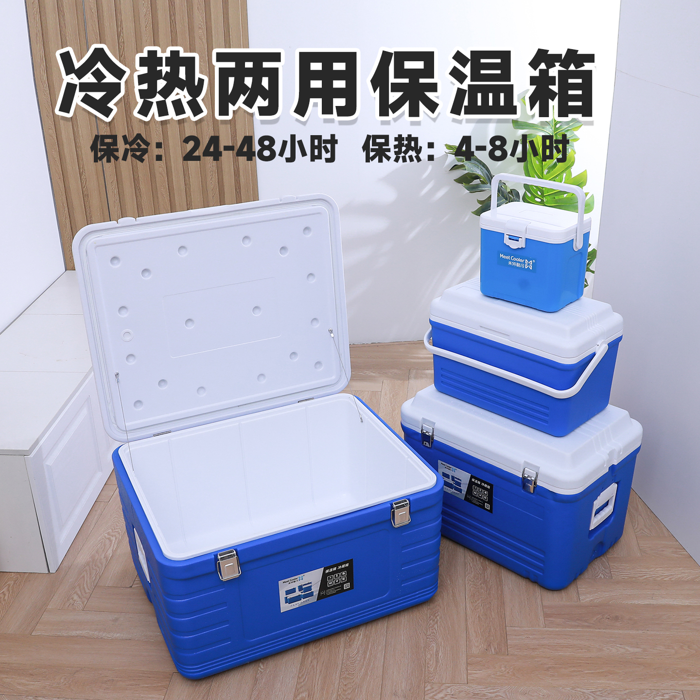 30L保温箱冷藏箱冷热两用