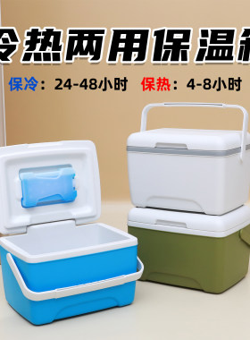 8L保温箱冷藏箱冷热两用
