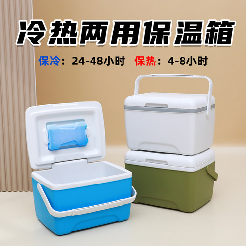 8L保温箱冷藏箱冷热两用