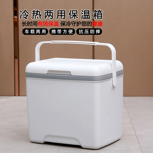 18L保温箱冷藏箱冷热两用户外