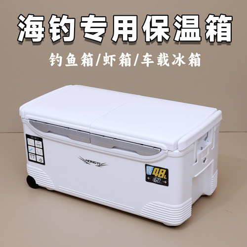 48L保温箱冷藏箱冷热两用