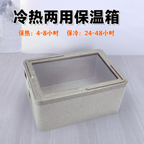 45L保温箱冷藏箱冷热两用
