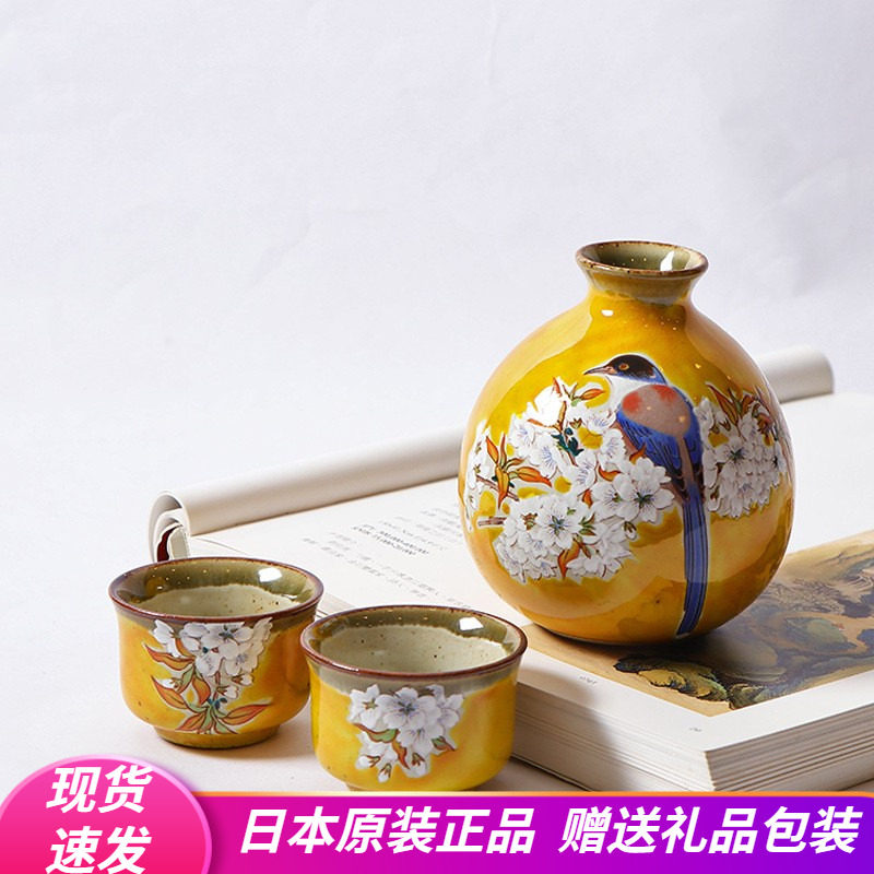 九谷烧陶瓷清酒壶酒具套装图片