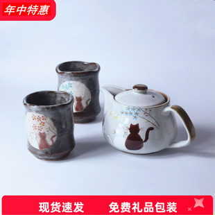 日本进口九谷烧陶瓷茶壶茶杯情侣猫咪复古茶具礼盒日式水杯泡茶壶