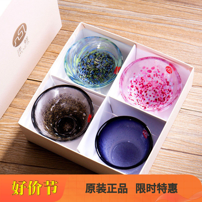 日本进口津轻手工玻璃小酒杯日式彩色清酒杯套装结婚生日礼物杯子