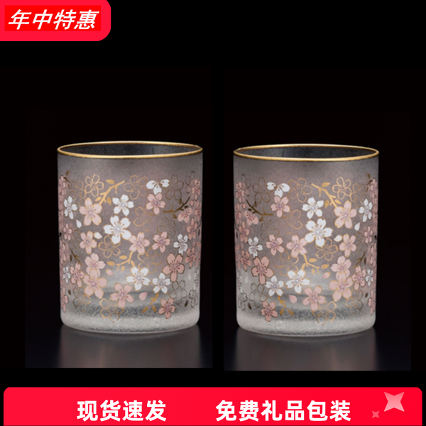 石塚樱花酒杯磨砂生日乔迁结婚