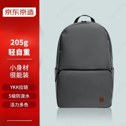 京东京造轻量小背包10L升级版2.0双肩男女书包运动旅行包包邮