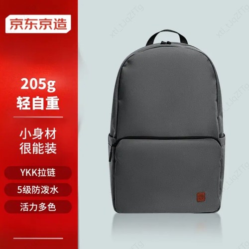 京东京造轻量小背包10L升级版2.0双肩男女书包运动旅行包包邮