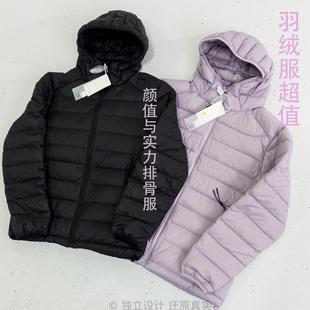 粉紫排骨.1202.10上新 轻薄连帽保暖超舒适90绒 羽绒服短款