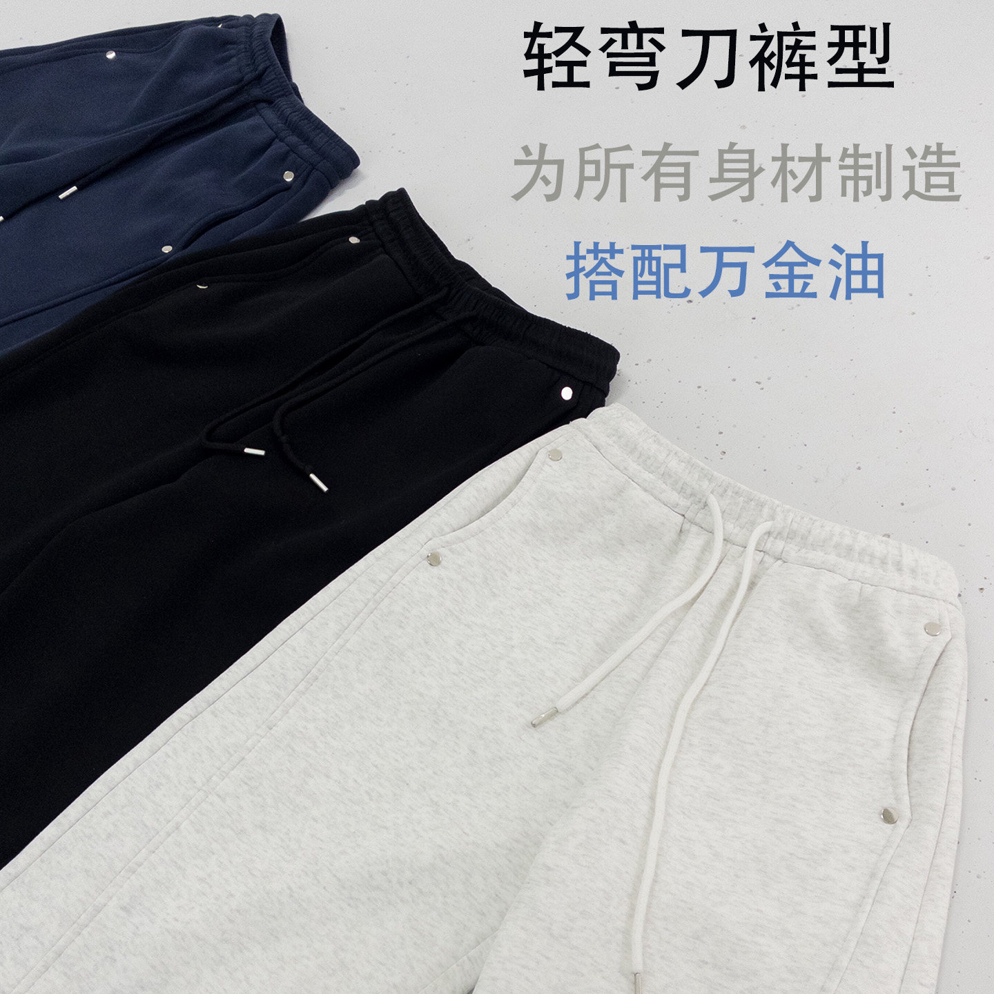 百搭加绒弯刀裤#1217.10点上新~万能搭铆钉口袋慵懒松弛卫裤,女装/女士精品,休闲裤,淘宝优惠券,粉丝福利购,淘宝优惠卷