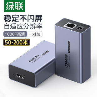 绿联hdmi延长器网络传输50 200米RJ45单网线延长器HDMI转网口1080p高清视频转换器hdmi信号放大器 120