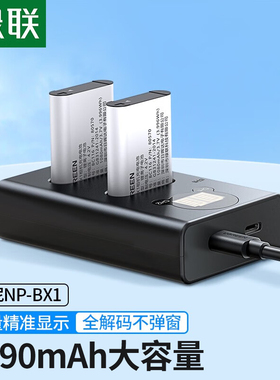 绿联相机电池np-bx1适用索尼充电器套装zv1RX100HX50WX350M M5 M6 M2 M3M4 CX240E HX90单反相机配件充电电池