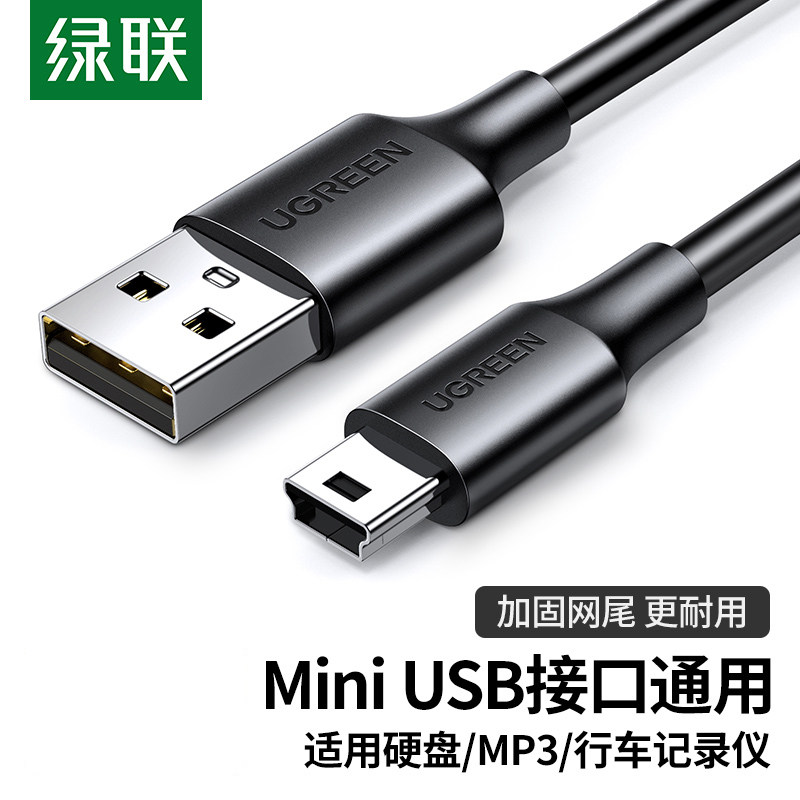 ����mini usb���������߳����г���¼���ƶ�Ӳ�����ο���ʽ�ɿ�ת��ͷͨ��mp3v3�������������Դ�����t�Ϳ�