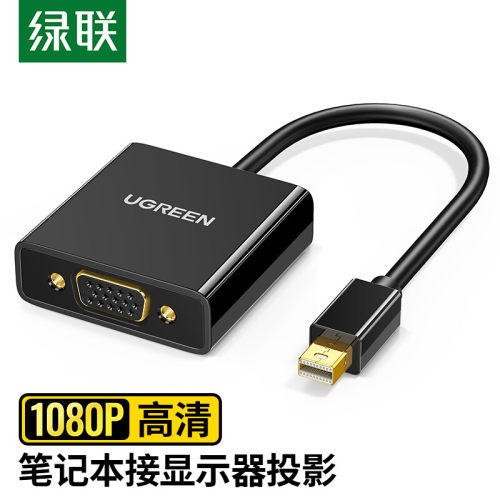 绿联Minidp转vga苹果电脑转换器