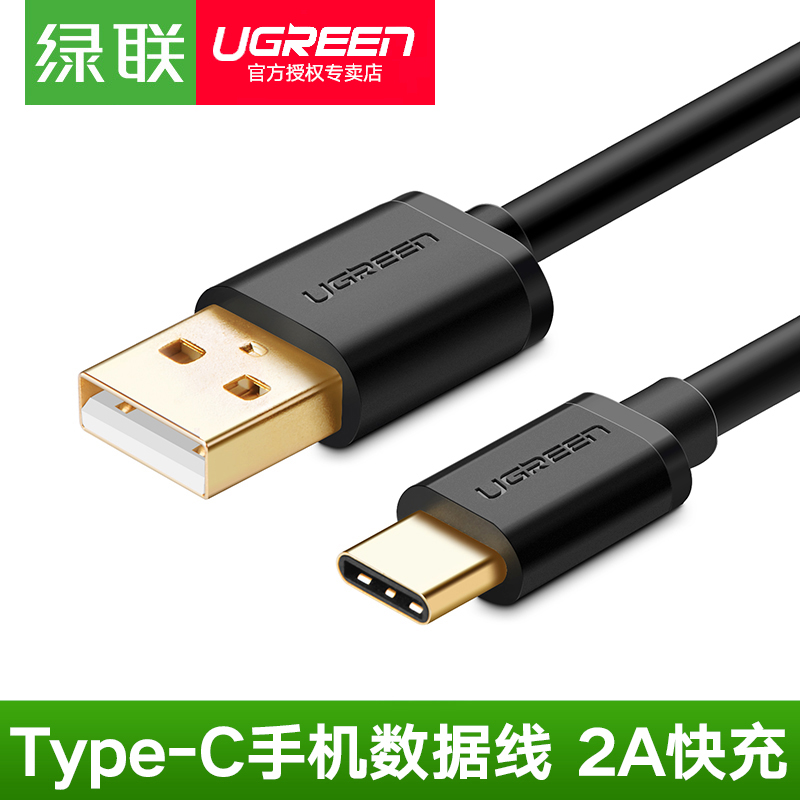 ÂÌÁªtype-cÊý¾ÝÏßÊÊÓÃСÃ×6»ªÎªP9 P10 mate10 p20ÈÙÒ«8ÀÖÊÓÈýÐÇs8ÊÖ»ú³äµçÆ÷ÏßͨÓÃ2A¿ì³ä³äµçÏß¼Ó³¤2Ã×3Ã×m