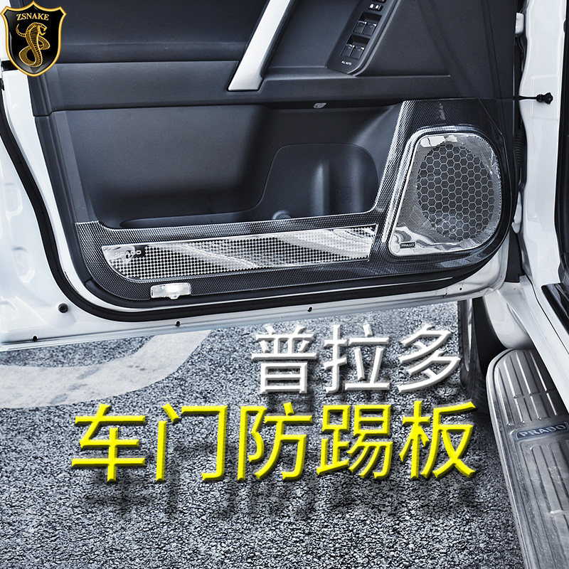 适用于丰田兰德酷路泽普拉多车门防踢板喇叭罩框霸道防踢垫改装件