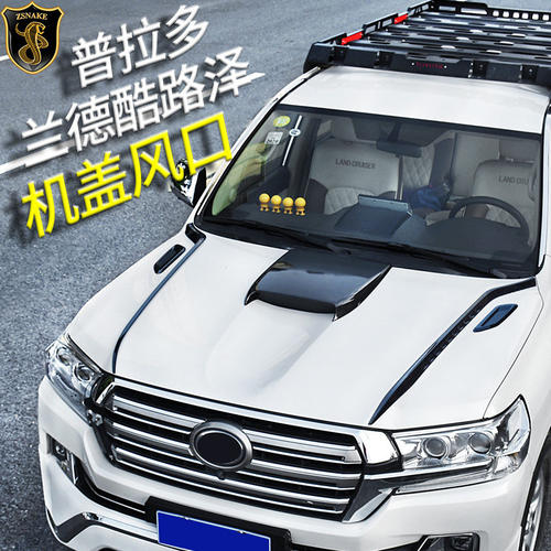 专用于丰田普拉多霸道兰德酷路泽发动机盖引擎盖前机盖风口改装件