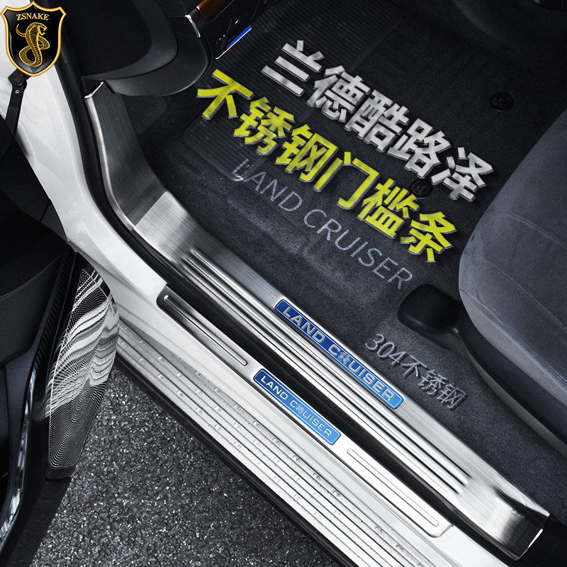 专用于08-21款丰田兰德酷路泽迎宾踏板LC200门槛条陆地巡洋舰改装