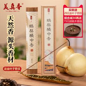 沉香天然印度檀香线香桂花龙涎