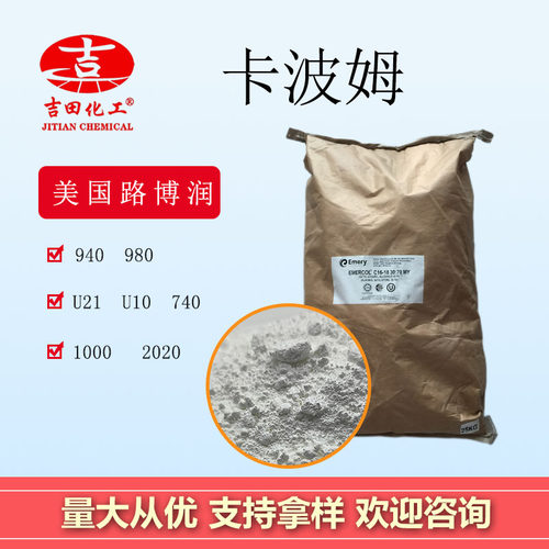 卡波姆增稠剂无色透明高粘
