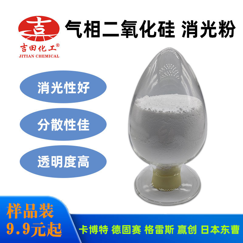 卡博特气相二氧化硅 东曹 格雷斯 消光粉 哑粉样品装分散好粒径细,工业油品/胶粘/化学/实验室用品,白碳黑/白炭黑,淘宝优惠券,粉丝福利购,淘宝优惠卷