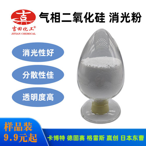 卡博特气相二氧化硅格雷斯消光粉
