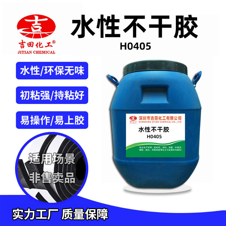 水性不干胶丙烯酸压敏胶双面胶透明胶标牌标签十字锈钻石画胶水