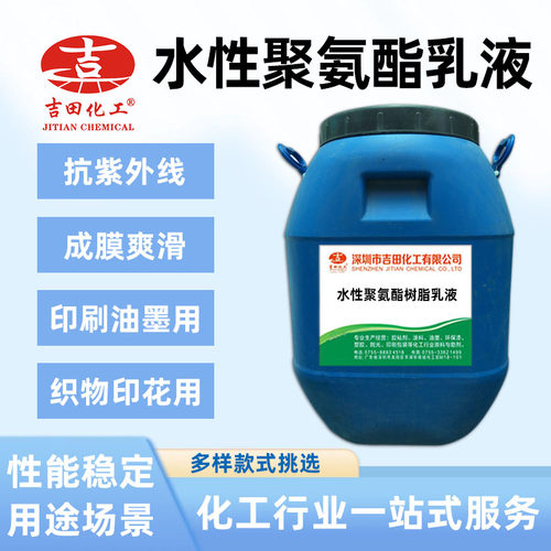 油漆胶粘剂皮革防水涂料印刷树脂
