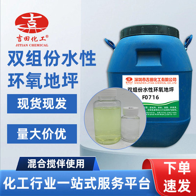 环氧树脂地坪漆吉田防腐