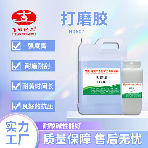 吉田化工水晶滴胶AB胶超透明