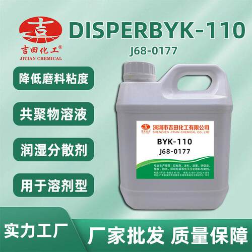 分散剂溶剂无溶剂型BYK