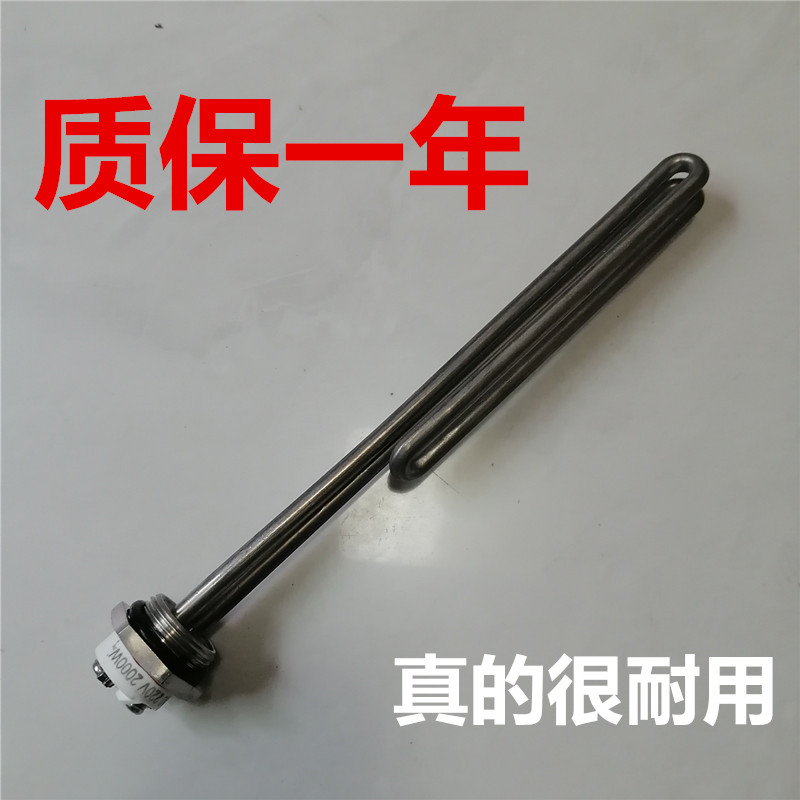 适配史密斯CEWH-50PEWH-80E8电热水器电加热管一寸32螺纹220V1500