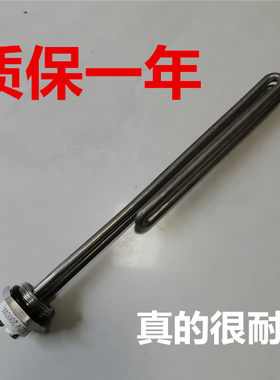 适配史密斯CEWH-50PEWH-80E8电热水器电加热管一寸32螺纹220V1500