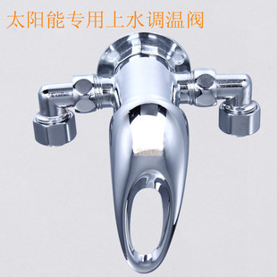 中科蓝天太阳能热水器上水混水调温控制阀喷头淋浴家用中控三通阀