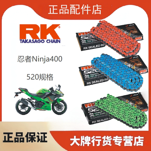 忍者Ninja400改装链条牙盘三件套