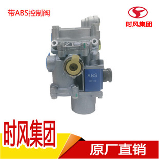 时风风顺风驰ABS继动阀总成原厂轻卡车配件大全特惠包邮