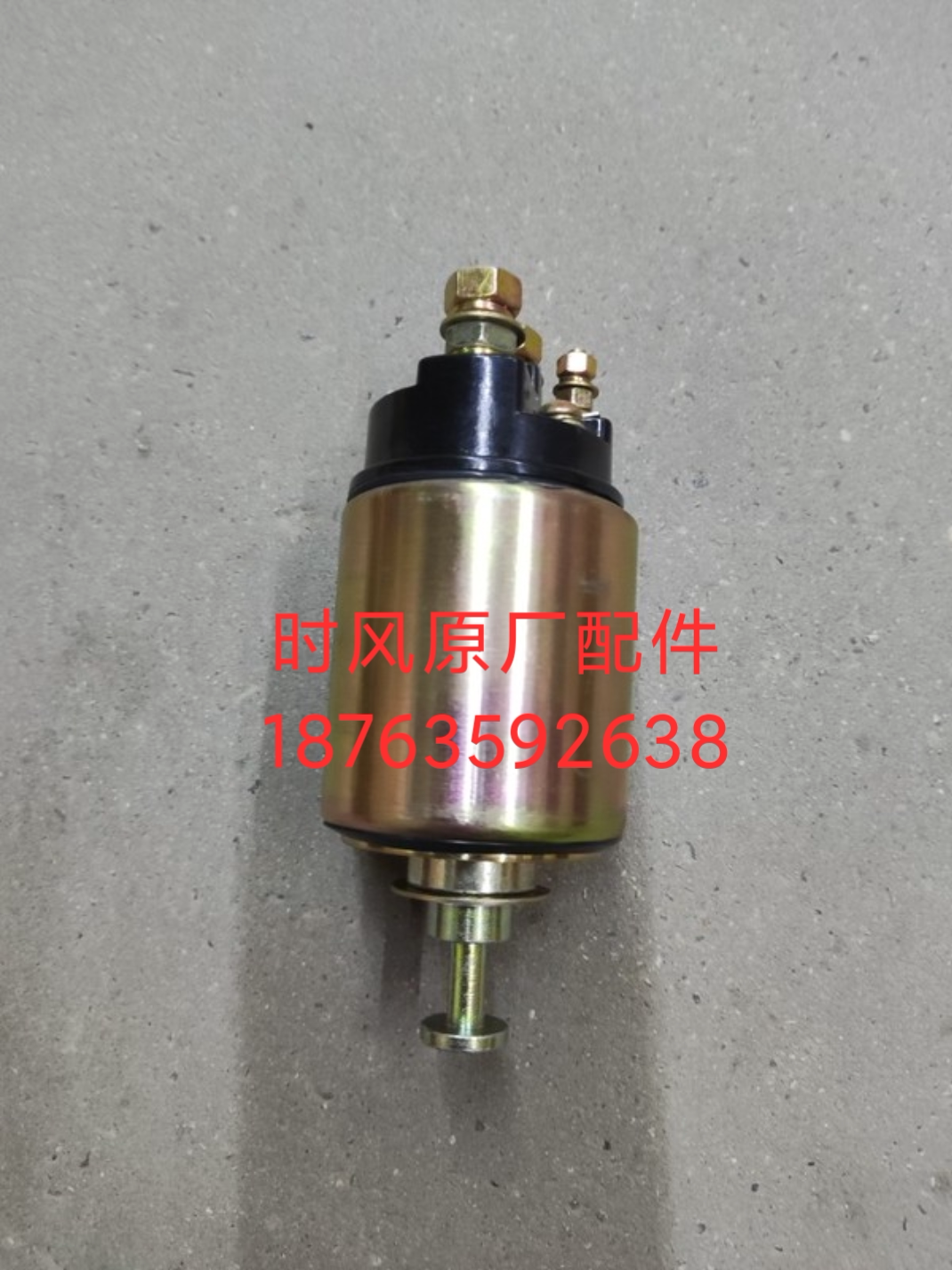 时风原厂配件时风单缸柴油机起动机启动马达磁力开关原装配套