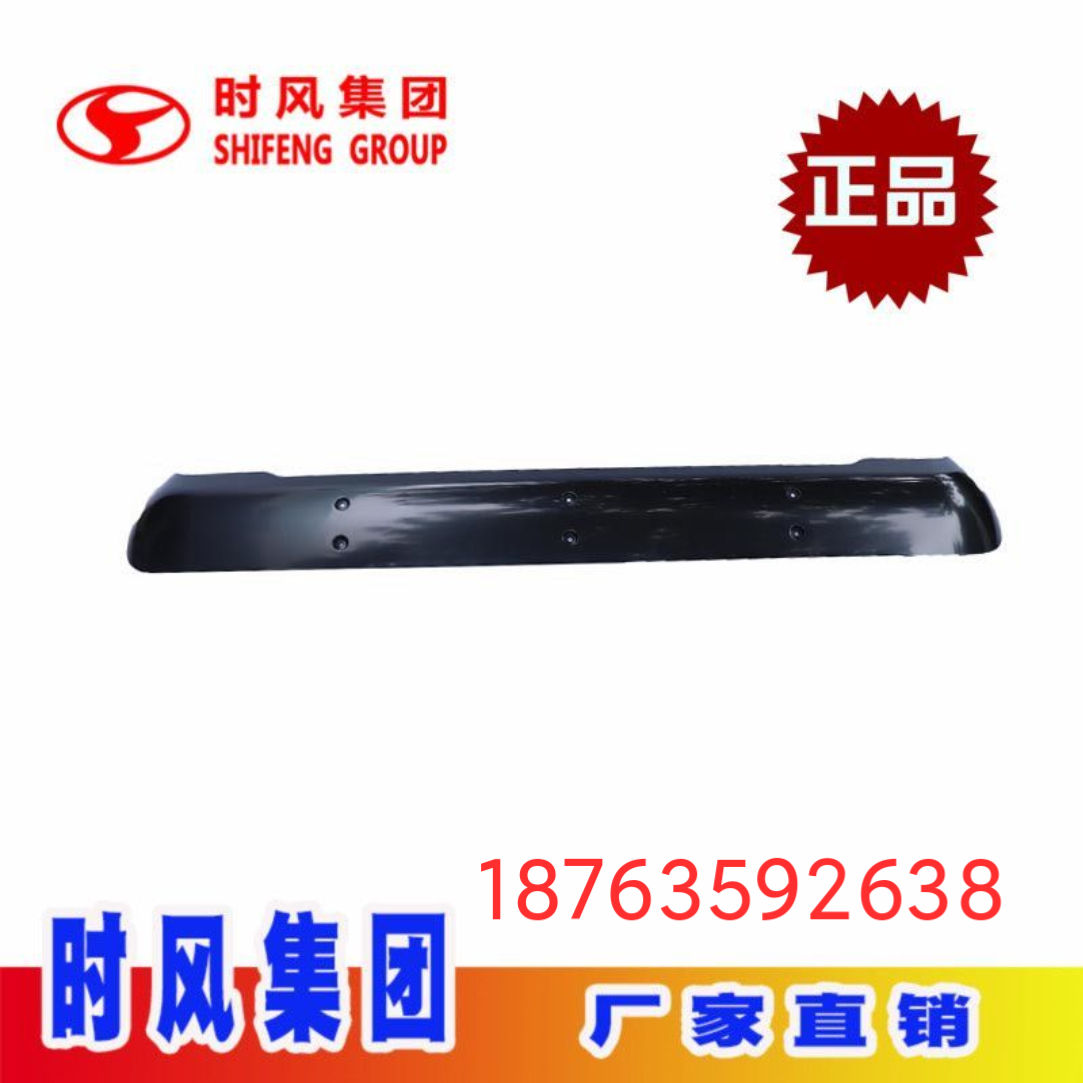 时风汽车配件遮阳罩黑色塑料原厂 风驰18000 2000掌柜推荐包邮
