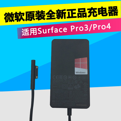 电源适配器充电器Microsoft/微软
