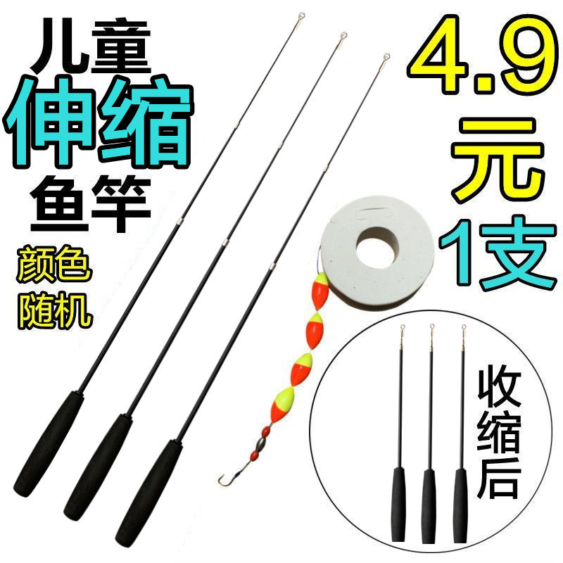 儿童鱼竿全套装小孩专用钓鱼竿杆