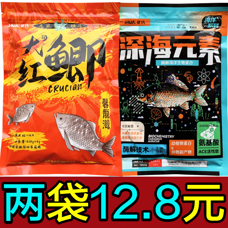 化氏大红鲫化氏深海元素饵料野钓黑坑鲫鲤草鳊鱼钓鱼配方套餐鱼饵-封面