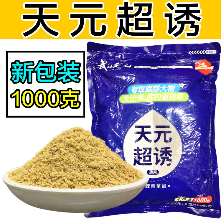 邓刚武汉天元超诱千川超诱综合多能饵鱼饵料鲫鲤草鳊鱼状态饵野钓