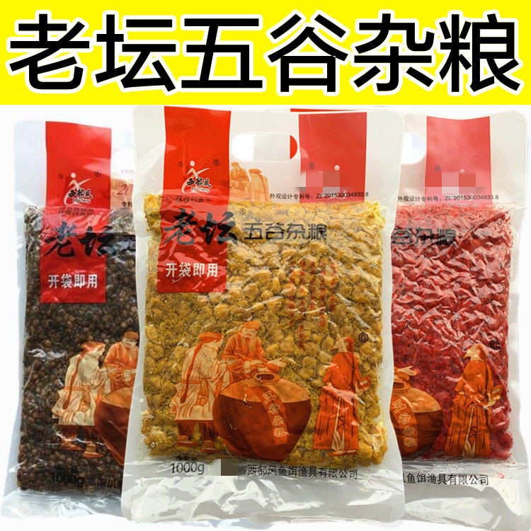 西部风老坛五谷杂粮老坛玉米小麦发酵窝料钓鱼打窝野钓颗粒鱼饵料