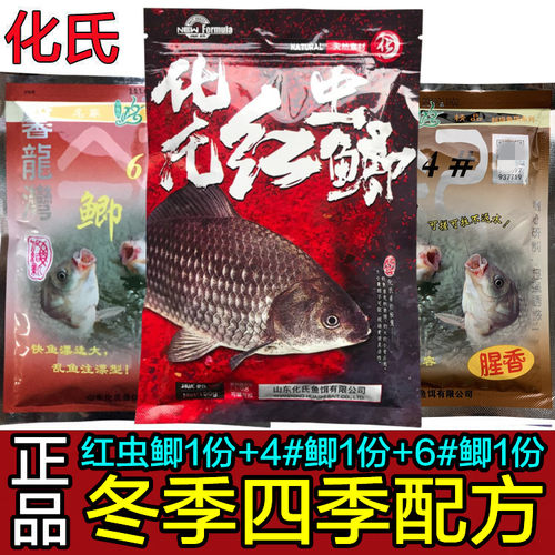 化氏红虫鲫化4号鲫化6号鲫鱼野钓浓腥鱼饵钢弹2号不空军饵料配方 - 封面